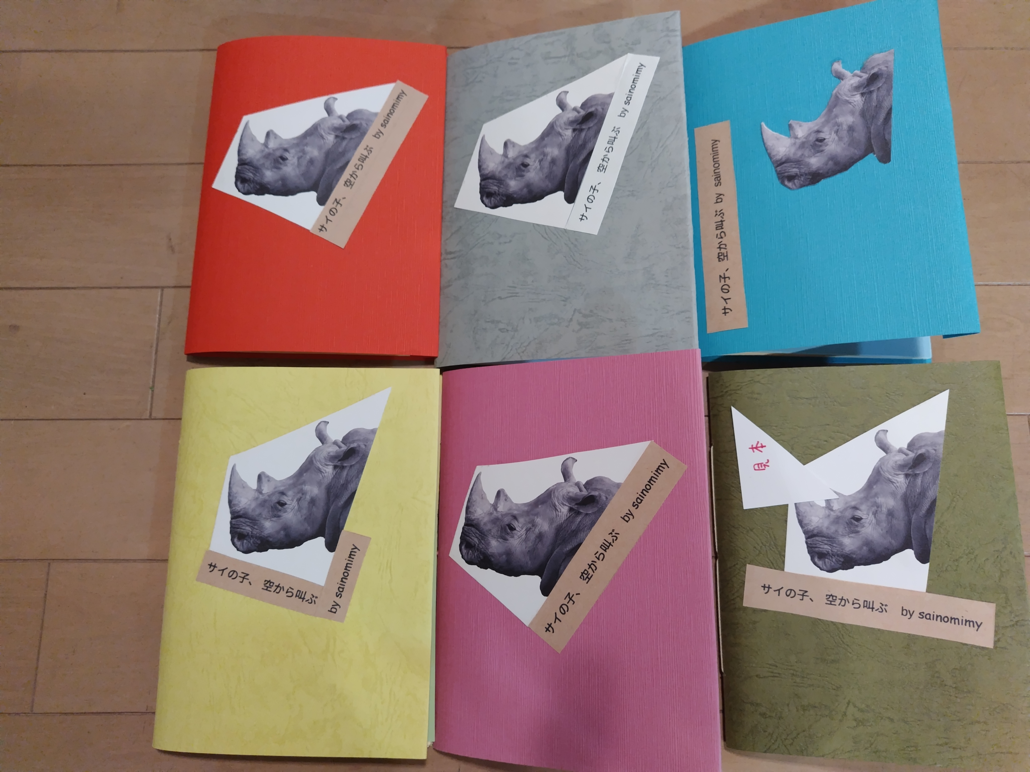 文学フリマに出展 文学フリマに出展